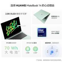   		华为 HUAWEI [华为电脑国补]华为Matebook 14 酷睿Ultra14.2英寸OLED触控全面屏笔记本电脑商务轻薄ai电脑2.8k触屏超薄本 
4959.2元 		