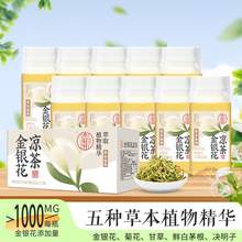   		轻上 x小轻甘金银花茶凉茶饮料245ml*10瓶 18.9元 		