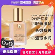   		Estee Lauder雅诗兰黛 DW持妆粉底液30ml 
新低156.75元包邮 多色号可选 		