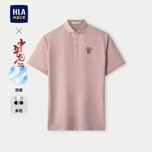   		海澜之家 男士POLO衫 HNTPW2J119A 98元 		