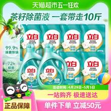   		88VIP会员：立白 茶籽除菌液洗衣液5kg 35元 		