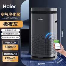   		海尔 Haier 空气净化器 KJ680第四代除醛净化器 
1679.2元 		