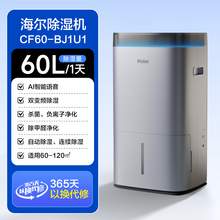   		国家补贴：海尔 Haier 除湿机净化家用 抽湿神器60L CF60-BJ1U1 3314.15元 		