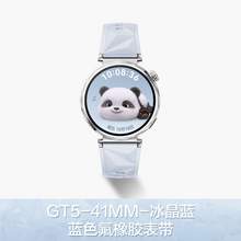   		88VIP会员：华为 HUAWEI WATCH GT5 智能手表 46mm 
1080.44元 		
