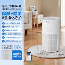   		国家补贴：海尔 Haier 空气净化加湿器一体机 KJ300F 
399.2元 		