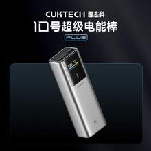   		酷态科 PB150P 10号超级电能棒 Plus 移动电源 金属灰 15000mAh Type-C 120W 155.12元 		