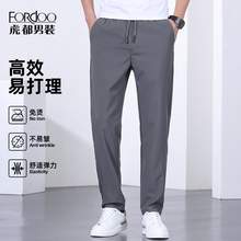   		虎都 FORDOO 男士直筒休闲裤夏季薄款透气商务百搭抽绳长裤子男 29.95元（需买2件，需用券） 		