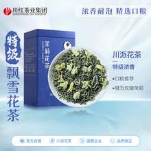   		林湖 新茶 特级飘雪茉莉花茶 浓香型耐泡 口粮茶叶 150g 券后22.4元 		