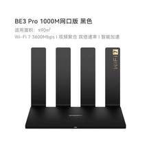   		华为 HUAWEI BE3 Pro 双频3600M 千兆家用路由器 Wi-Fi 7 黑色 192.99元 		