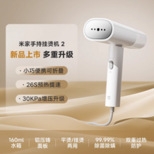   		米家 MIJIA MJGTJ01LF 手持挂烫机 白色 85.98元 		