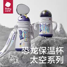   		babycare 太空恐龙保温杯300ml把手款 券后65.55元 		