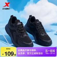   		特步 跑步鞋男鞋夏季黑色运动鞋休闲鞋轻便减震慢跑鞋透气网面女鞋 76元 		