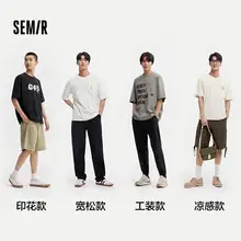   		Semir/森马 情侣款 短袖T恤 任选 × 3件 
84元（需领券，合28元/件） 		