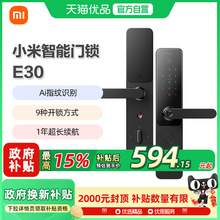   		小米 Xiaomi 智能门锁E30C级锁芯指纹锁电子锁家用门锁密码锁 券后551.55元 		