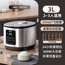   		海尔 Haier 电饭煲3L升多功能用电压力锅1-2人迷你小型宿舍煮饭 103.32元 		
