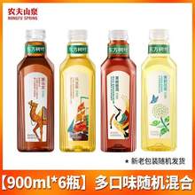   		农夫山泉 NONGFU SPRING 东方树叶 茉莉花茶900ml*6 
25.9元 		