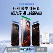   		绿联 iPhone 12 防偷窥钢化膜 2片装 券后10.75元 		