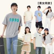   		美特斯邦威 男女同款短袖上衣夏季新款潮流舒适宽松五分袖男女上衣 券后25元（50元包邮/2件） 		