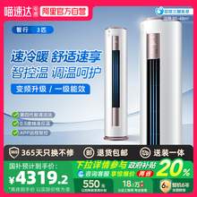   		美的 政府补贴Midea 美的空调智行3匹一级能效家用立式冷暖两用柜机官方正品 券后3839.2元 		