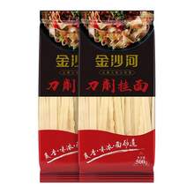   		金沙河 刀削面 挂面面条 油泼面烩面大碗宽面袋装整箱包邮裤袋面食 9.7元 		