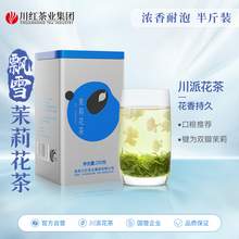   		川红 浓香型茉莉花茶茶叶 250g/罐 券后24元 		
