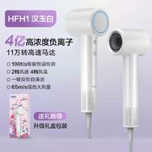   		海尔 Haier 高速吹风机家用负离子护发大风力速干电吹风筒店 118.01元 		