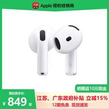   		苹果 Apple AirPods 4 新品无线蓝牙耳机C口正品降噪 
券后829元 		
