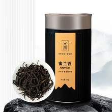   		宋凰 单丛茶蜜兰香凤凰单枞茶广东乌龙茶蜜兰香黑罐 
62.55元 		