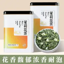   		翠春园 茉莉花茶/铁观音/正山小种/金骏眉/大红袍 100g 
￥8.4 		