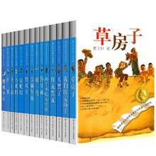   		《青铜葵花+草房子》曹文轩小学生必读课外读物（任选）券后7.58元包邮		