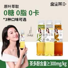   		金尘茶 无糖茶饮料 茉莉花茶龙井茶乌龙茶 500ml*15瓶 高圆圆同款 90元 		