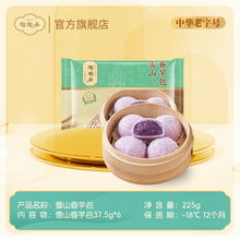   		7日0点：陶陶居 早餐速食半成品 9.8元 		