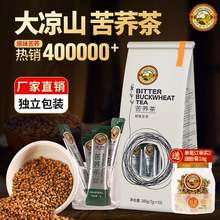   		Tiger Mark 虎标茶 香港虎标苦荞茶385g内含55小包 
券后15.5元 		