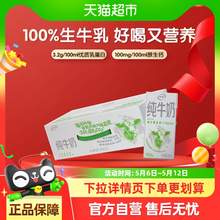   		伊利 3.2g乳蛋白 纯牛奶 200ml*24盒 29.9元 		