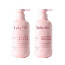   		88VIP：Spes 诗裴丝 山茶花沐浴露 500ml*2瓶 
合12.78元/瓶，共25.55元（返2元超市卡后） 		