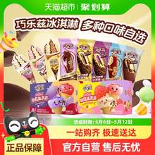   		巧乐兹 伊利巧乐兹冰淇淋多口味任选 19元 		