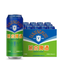   		燕京啤酒 特制老燕京12度500ml*12听 券后40.7元 		