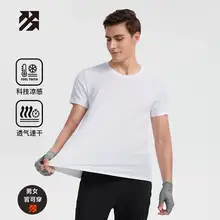   		路森 情侣款 凉感户外短袖T恤 任选2件 
26.9元包邮（需领券，合13.45元/件） 		