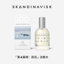  		SKANDINAVISK北欧天然淡香水 30ml 245元 		