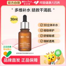   		88VIP会员：薇诺娜 透明质酸多效保湿精华液 30ml 
券后56.05元 		