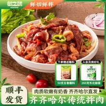   		齐齐哈尔烤肉 半斤传统+半斤燕翅+半斤胸口 63.55元 		