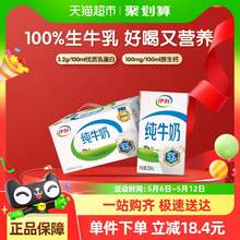   		伊利 3.2g乳蛋白 纯牛奶250ml×21盒 29.9元 		