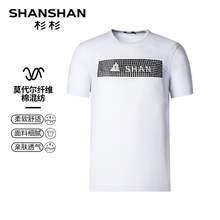   		杉杉 SHANSHAN 任选T恤男款2025春夏季男士短袖T恤上衣 
23元 		