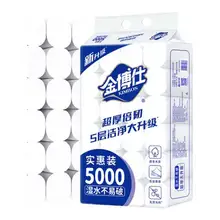   		金博士5斤装18卷 纸卫生纸家用实惠装卷筒纸卫生间厕所专用手纸厕纸 22.5元（需领券） 		