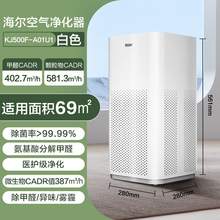   		国家补贴：海尔 Haier 空气净化器 KJ500F-A01U1 白色 
559.2元 		
