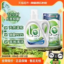   		威露士 抗菌有氧洗衣液 柠檬 15.9元 		