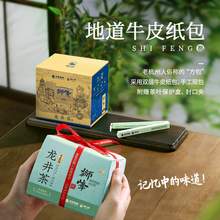   		狮峰 2025新茶明前特级龙井200g 128.01元 		