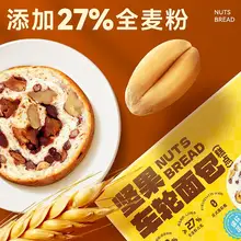   		百亿补贴！沃隆 坚果列巴车轮面包 500g ￥19.9 		