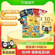   		乐事 薯片 混合口味 750g 派对礼盒装 券后19.1元 		