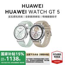   		华为 HUAWEI WATCH GT5 华为手表智能手表科学运动手表智能运动手表适配pura70 1138元 		
